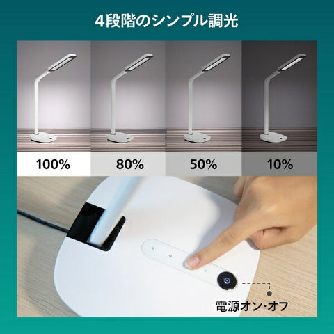 フィリップス デスクスタンド ワイド配光 高照度 4段階調光 マルチジョイント式 RobotPlus DSK601 [LED /昼白色]