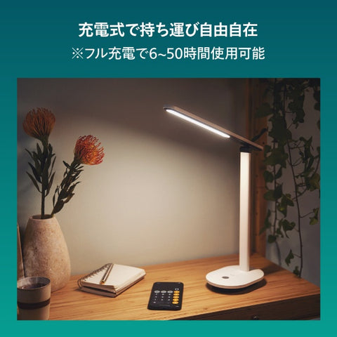 フィリップス デスクライト 調光調色 ポータブル 充電式 Ivory DSK203 [LED /昼光色〜電球色]