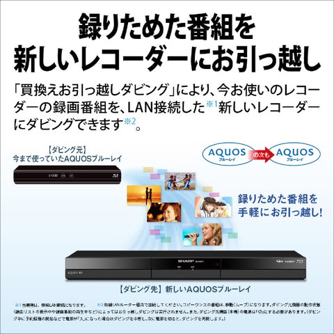 Sharp Blu-ray Recorder AQUOS 2B-C20GT1 [2TB/3 Programs Simultaneous Recording]