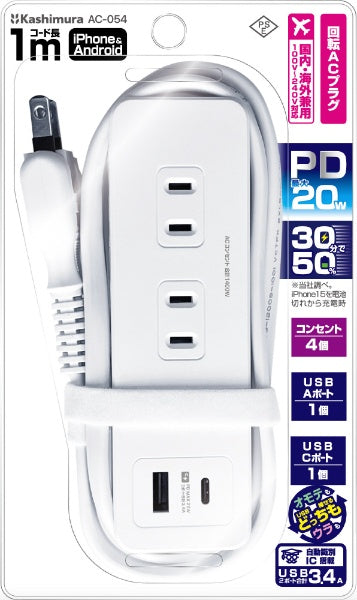 KASHIMURA 電源插座 AC4 USBA+C PD20W 1.2m 自動辨識雙面 AC-054 [1.2m/4 口/2 口]