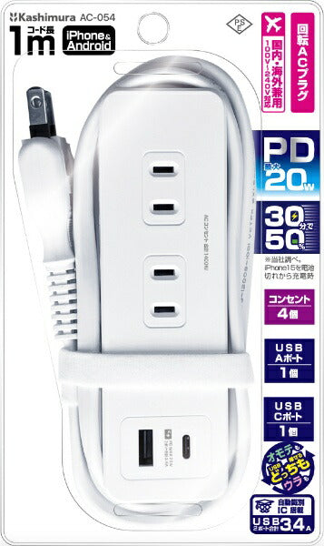 KASHIMURA 电源插座 AC4 USBA+C PD20W 1.2m 自动识别双面 AC-054 [1.2m/4 口/2 口]