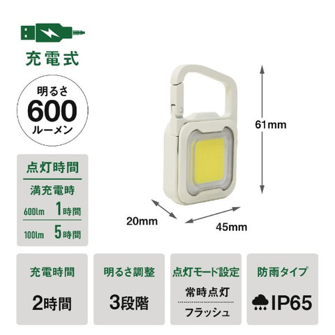 Musashi 充電式 ぴかり MINI LIGHT オフホワイト WRC20-WH [LED /充電式 /防水対応]