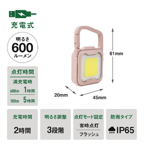 Musashi Rechargeable Pikari MINI LIGHT Dusty Pink WRC21-DP [LED/Rechargeable/Waterproof]