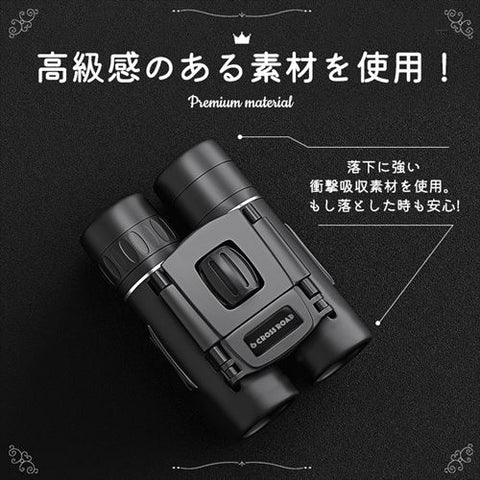 クロスロード CROSSROAD 推し活！双眼鏡 コンサートに最適な10倍 ブラック ブラック TCBC-10BK