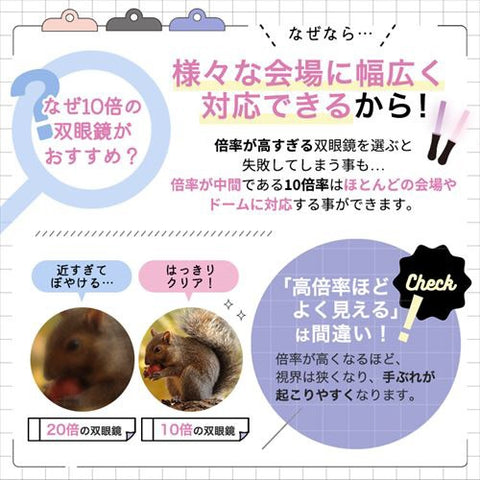 クロスロード CROSSROAD 推し活！双眼鏡 コンサートに最適な10倍 ブラック ブラック TCBC-10BK