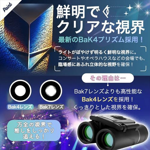 クロスロード CROSSROAD 推し活！双眼鏡 コンサートに最適な10倍 ブラック ブラック TCBC-10BK