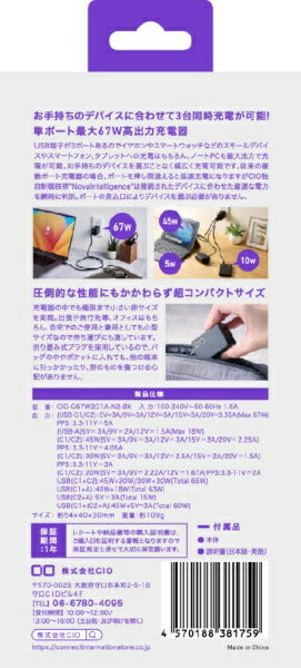 CIO快速充電器Novaport三重複II 67W 2C1A黑色CIO-G67W2C1A-N2-BK [3-PORT / USB POWER EXPARCY兼容 / GAN（NINRIDE）使用]