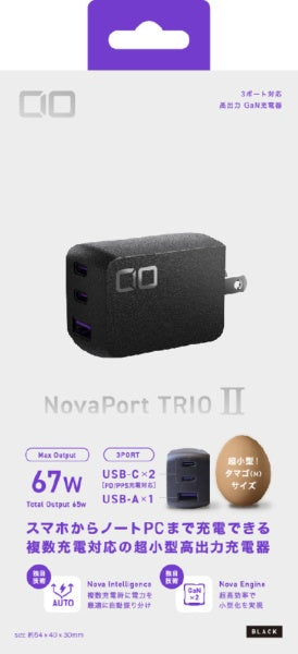 シーアイオー 急速充電器 NovaPort TRIO II 67W 2C1A ブラック CIO-G67W2C1A-N2-BK [3ポート /USB Power Delivery対応 /GaN(窒化ガリウム) 採用]
