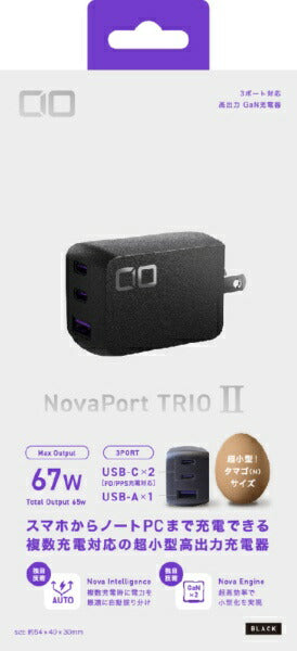 CIO快速充电器Novaport三重复II 67W 2C1A黑色CIO-G67W2C1A-N2-BK [3-PORT / USB POWER EXPARCY兼容 / GAN（NINRIDE）使用]