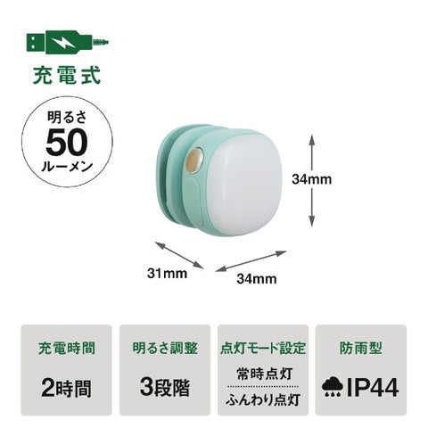 Musashi Rechargeable Escort Light Nuance Green WRC13-NG Nuance Green [LED/Rechargeable/Waterproof]