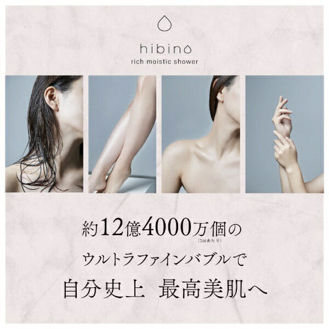 Vinasis Hibino 豐潤沐浴露香檳金 HSW-9000(CG) [微氣泡功能]