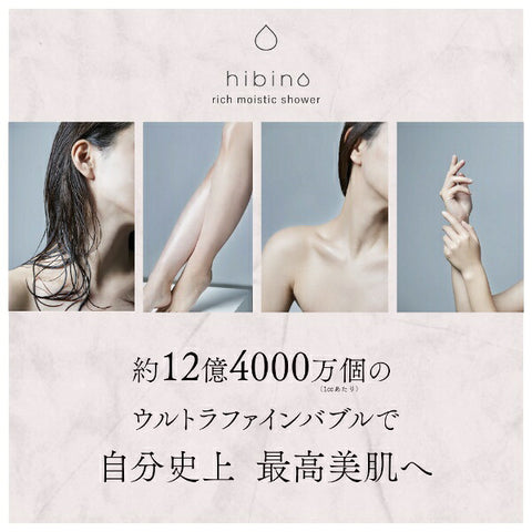 Vinasis Hibino Rich Moistic Shower Champagne Gold HSW-9000(CG) [Microbubble function]
