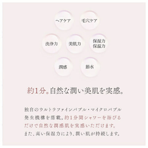 Vinasis Hibino Rich Moistic Shower Champagne Gold HSW-9000(CG) [Microbubble function]