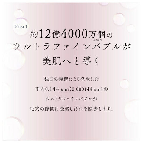 Vinasis Hibino 豐潤沐浴露香檳金 HSW-9000(CG) [微氣泡功能]