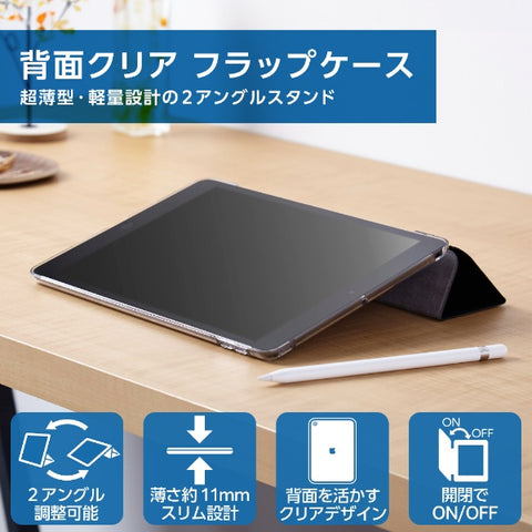 Elecom 10.2英寸iPad（9/8/7th Aentar）带有透明背部，柔软皮革，2角，睡眠兼容，黑色TB-A19RWV​​BKN的皮瓣盒