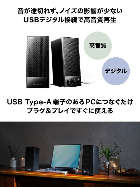 Audio-technica AT-SP105 PC 扬声器 3.5mm 连接，带 3.5mm 端口（兼容 Chrome/Mac/Windows11）[USB 供电]