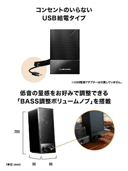 audio-technica AT-SP105 PC speaker 3.5mm connection with 3.5mm port (Compatible with Chrome/Mac/Windows11) [USB power supply]