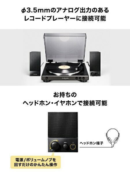 audio-technica AT-SP105 PC speaker 3.5mm connection with 3.5mm port (Compatible with Chrome/Mac/Windows11) [USB power supply]