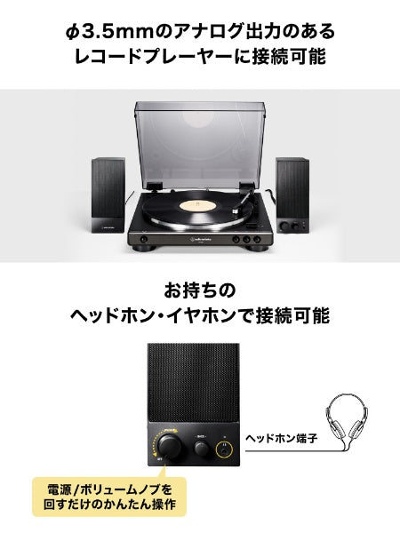 audio-technica AT-SP105 PC speaker 3.5mm connection with 3.5mm port (Compatible with Chrome/Mac/Windows11) [USB power supply]