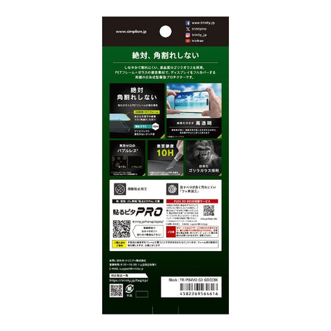 Trinity iPhone 16(6.1 인치)[FLEX 3D] 고릴라 유리 고투명 복합 프레임 유리 블랙 TR-IP24M2-G3-GOCCBK