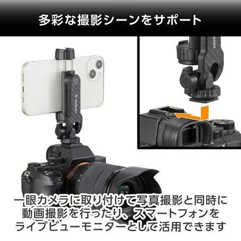 ベルボン スマートフォンホルダー アクセサリーシュー360 ベルボン (Velbon) ブラック SH-ACS360