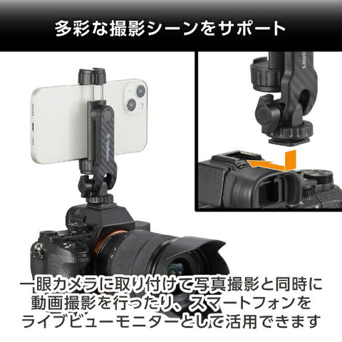 Velbon 智慧型手機支架配件鞋 360 Velbon 黑色 SH-ACS360