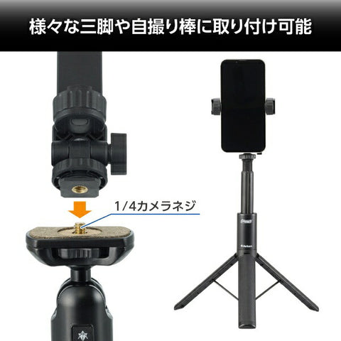 Velbon Smartphone Holder Accessory Shoe 360 Velbon Black SH-ACS360