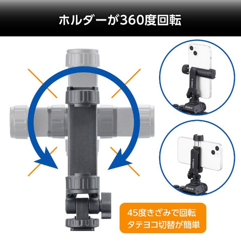 ベルボン スマートフォンホルダー アクセサリーシュー360 ベルボン (Velbon) ブラック SH-ACS360