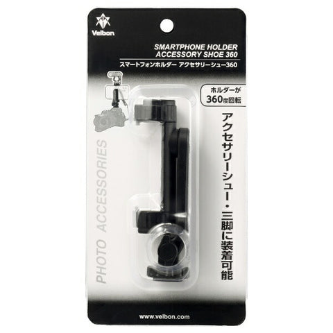 벨본 스마트 폰 홀더 액세서리 슈 360 벨본 (Velbon) 블랙 SH-ACS360