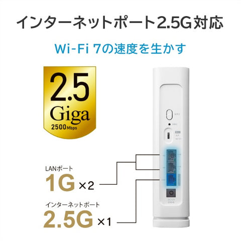 IO DATA Wi-Fi router 2882 + 688Mbps WN-7D36QR [Wi-Fi 7(be) / IPv6 compatible]