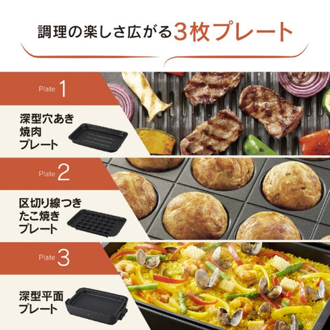 ZOJIRUSHI ホットプレート チャコール EA-HA30 [プレート3枚]
