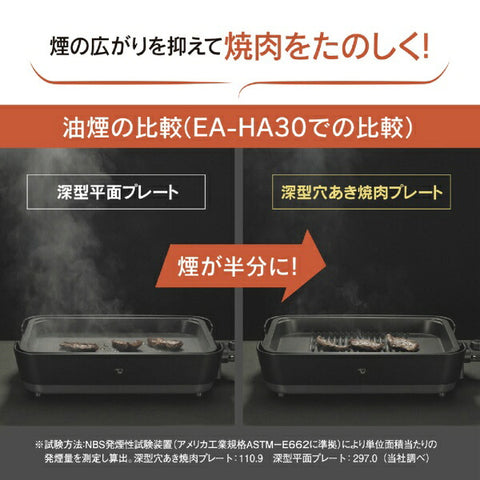 ZOJIRUSHI Hot Plate Charcoal EA-HA30 [3 plates]