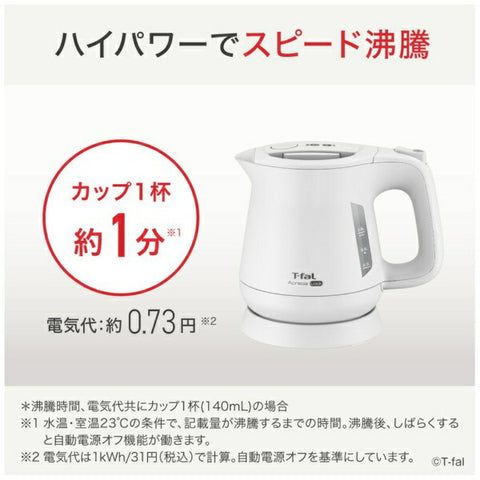 特福電熱水壺 Apresia 岩石白 KO6401JP [0.8L]