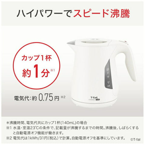 ティファール 電気ケトル ジャスティン ロック ホワイト KO5901JP [1.2L]