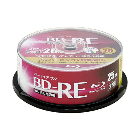 Lightec Recording BD-RE TRUST Spindle 20 Sheets BDRE20SPBIC-20VSP [20 Sheets / 25GB / compatible with inkjet printers]