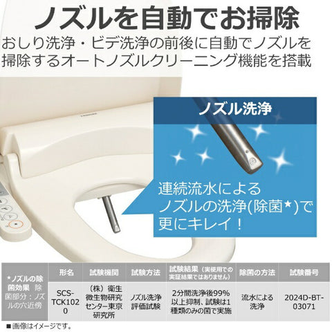 TOSHIBA Warm Water Wash Toilet Seat Pastel Ivory SCS-TCK1020-N [Hot Water Storage Type]