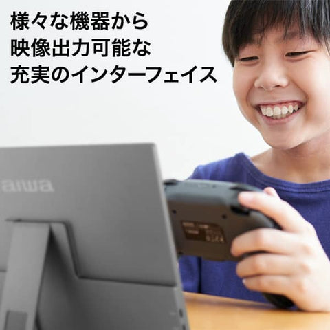 Aiwa USB-C connection PC monitor aiwa mobile display B15 JA3-MDP1501 [15.6 inch / Full HD (1920 x 1080) / Wide]