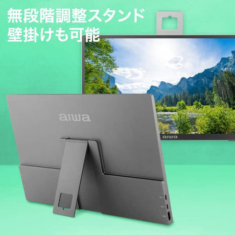 Aiwa USB-C connection PC monitor aiwa mobile display B15 JA3-MDP1501 [15.6 inch / Full HD (1920 x 1080) / Wide]