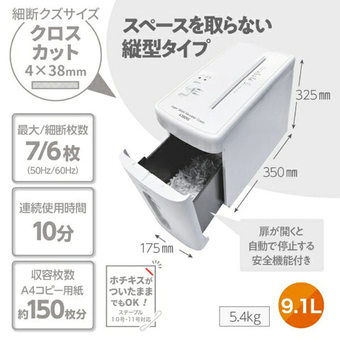 Only available (until 2/20)] GBC Super Silent Shredder Cross Cut GBC GSHA3809X [Cross Cut / A4 Size]