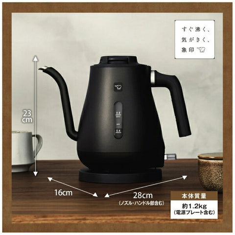 ZOJIRUSHI 電気ケトル セピアブラック CK-LA08 [0.8L]