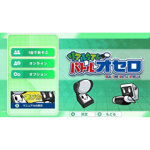 銀星實時戰鬥奧賽羅[開關]