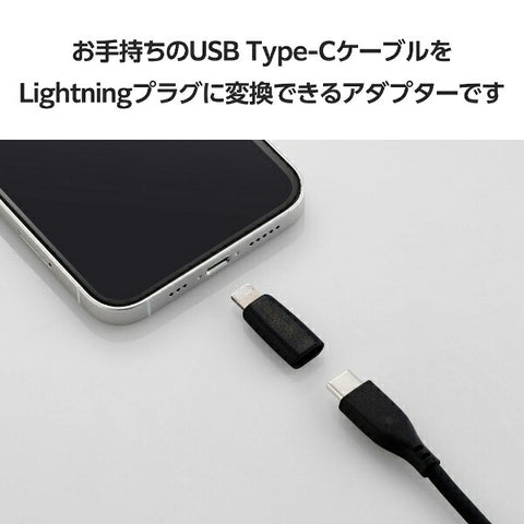 Elecom USB-C到Lightning转换适配器 PD兼容60W快速充电紧凑型[配备了闪电端口iPhone iPad Airpods iOS设备兼容]