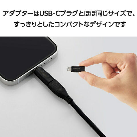 Elecom USB-C到Lightning轉換適配器 PD兼容60W快速充電緊湊型[配備了閃電端口iPhone iPad Airpods iOS設備兼容]
