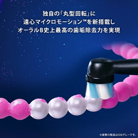 ブラウン iO6 グレーオパール　電動歯ブラシ IOM62J61KGR-W [オーラルB /回転式]
