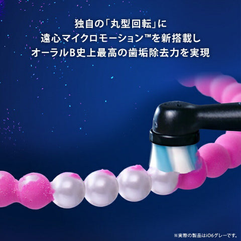 Brown iO6 Gray Opal Electric Toothbrush IOM62J61KGR-W [Oral B/Rotary]