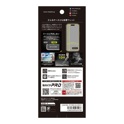 Trinity iPhone 16 Pro (6.3 吋) [戲院玻璃] 與手機殼完美相容超清大猩猩玻璃螢幕保護強化玻璃光面 TR-IP24M3-GLS-GO2ARC