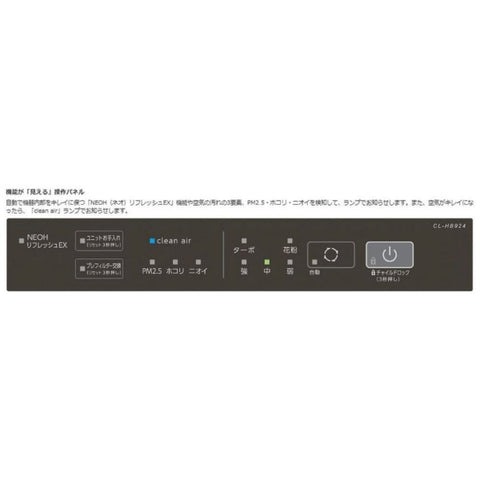 Dainichi Hybrid Air Purifier CL-HB924-WT [Applicable tatami mats: 38 tatami mats / Compatible with PM2.5]