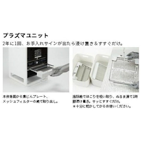 Dainichi Hybrid Air Purifier CL-HB924-WT [Applicable tatami mats: 38 tatami mats / Compatible with PM2.5]