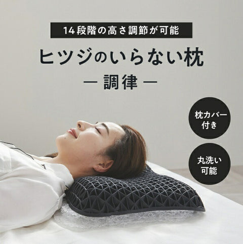 Taiyo ヒツジのいらない枕 -調律- ブラック【テンセル枕カバー付き】