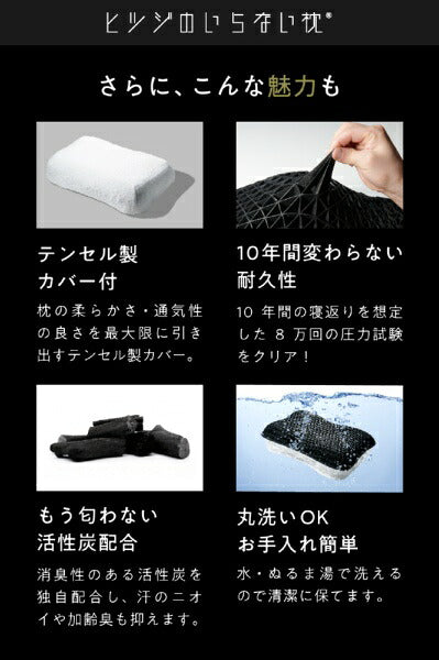 Taiyo ヒツジのいらない枕 -調律- ブラック【テンセル枕カバー付き】